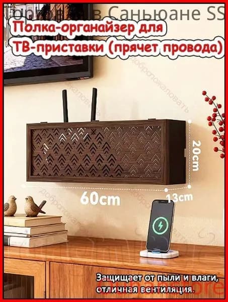 Комод, 13х60x20 см