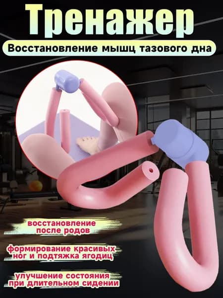 Мини-тренажер 222222_954879