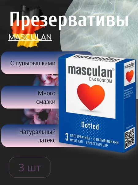 Презервативы Masculan Dotted №3