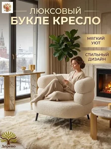 Кресло , 1 шт., 67х55х67 см