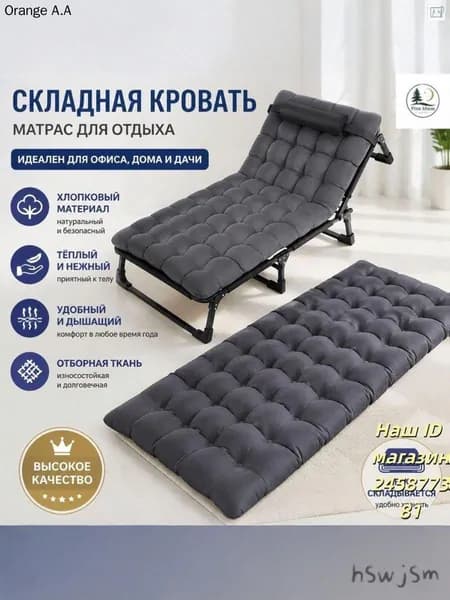 Матрас для садовой мебели 73х188 см