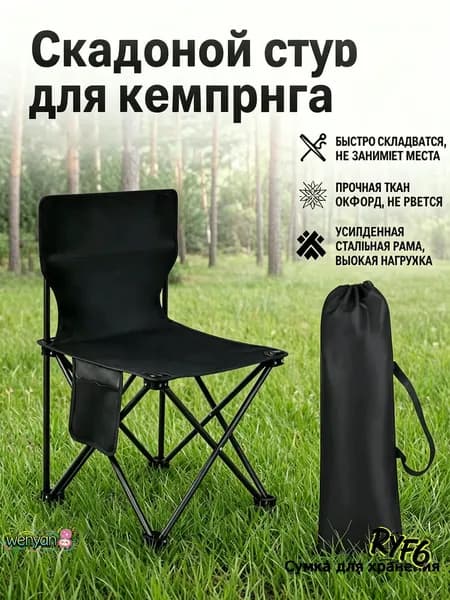 Кресло-шезлонг