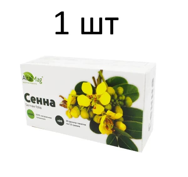 Сенна (лист) "АлтайМаг" №20пак х 1,5г, 1 штука