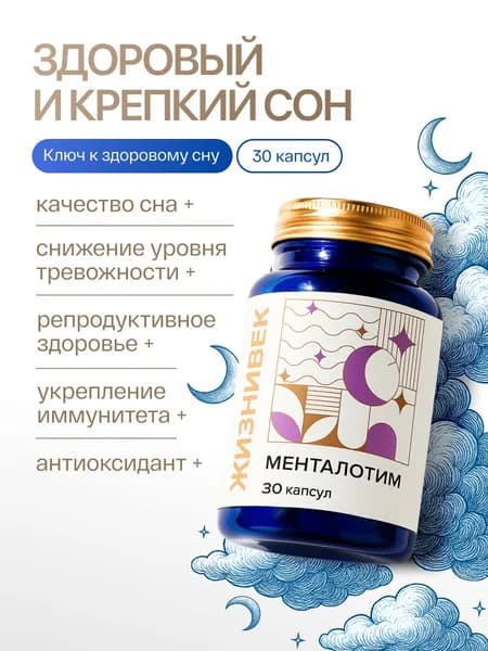 Витамины