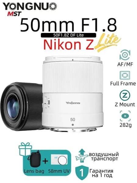 Yongnuo Объектив для NIKON Z байонет 50F1.8Z DF Белый