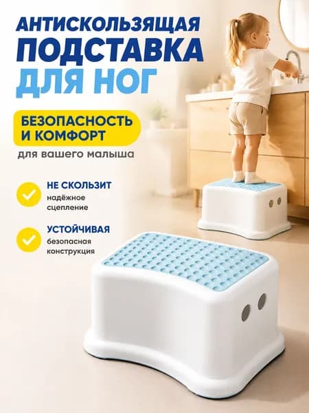 Детский стулх13см