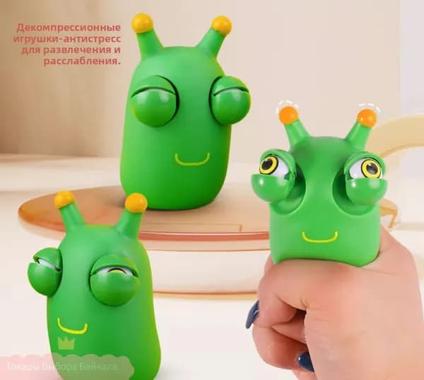 Антистресс игрушка для детей, мятая насадка жук с вылезающими глазами, инструмент для снятия эмоционального напряжения
