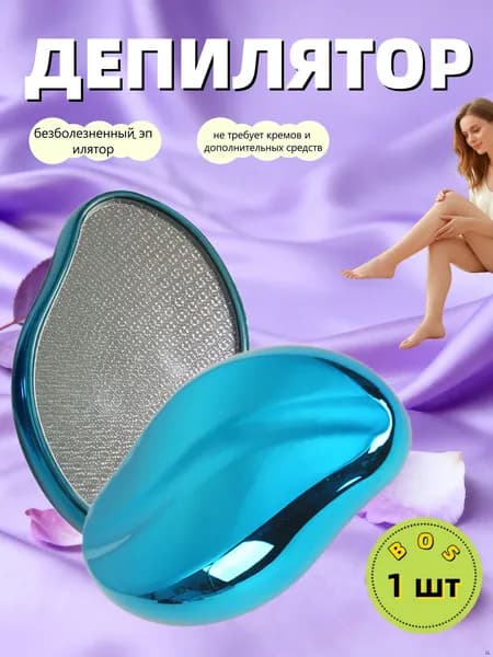Эпилятор mzm-20260627115414922