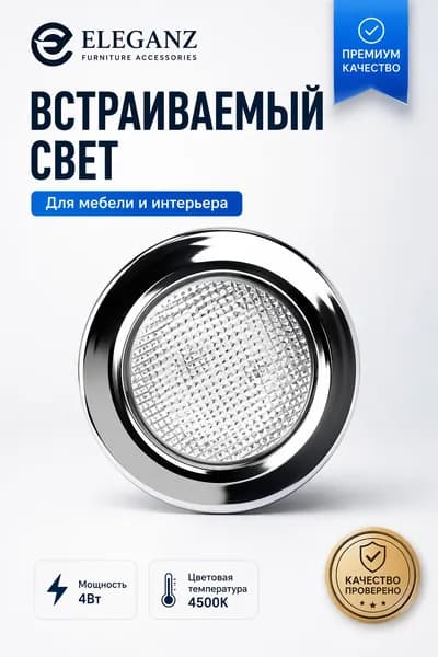 Потолочный светильник, Без цоколя