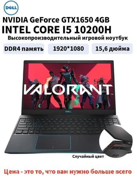 Dell Игровой ноутбук 15.6", Intel Core i5-10200H, RAM 16 ГБ, SSD 256 ГБ, NVIDIA GeForce GTX 1650 (4 Гб), Windows Home, Английская раскладка