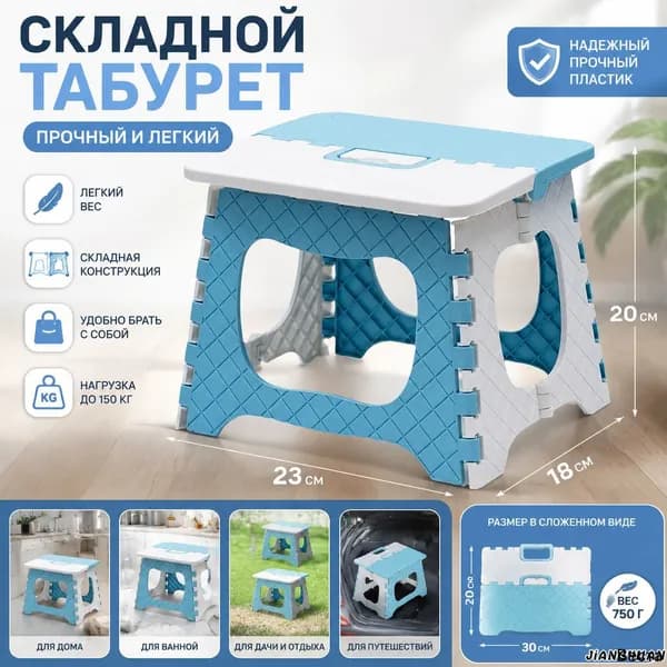 Детский стул,18х23х20см