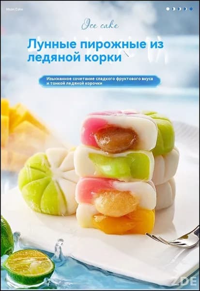 Ледяной торт "Люсинь" с фруктовым вкусом на фестивале середины осени mooncake 2-3 вкуса