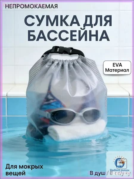 Аксессуары для плавания