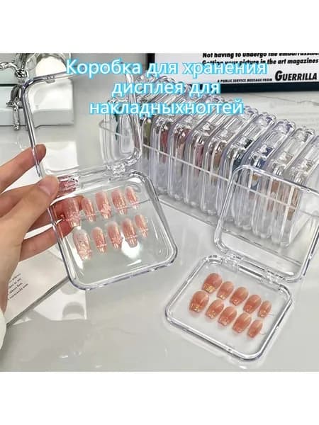 Коробка для хранения дисплея для накладных ногтей