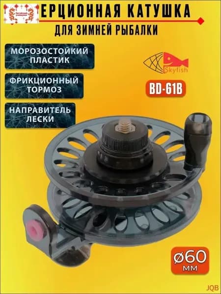 Катушка, диаметр катушки: 60 мм