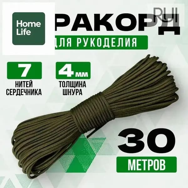 Трос туристический