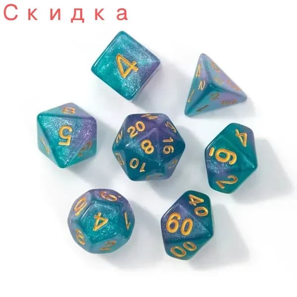 7Pcs/set DND кости