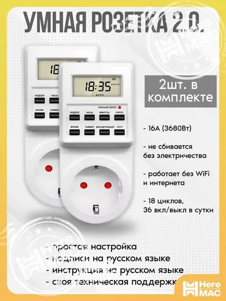 Розетка