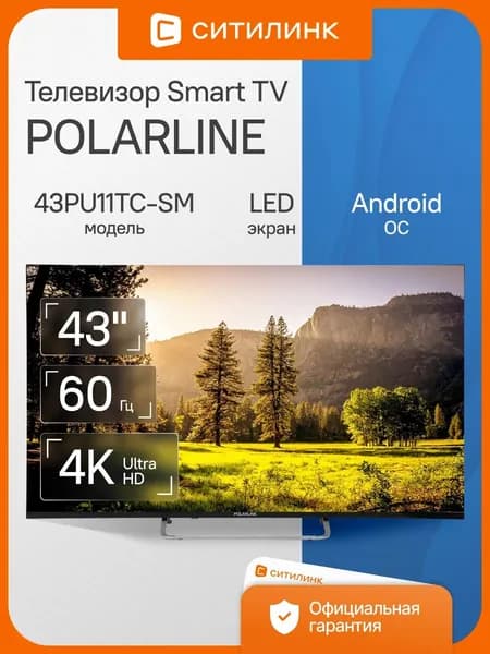 POLARLINE Телевизор 43PU11TC-SM 43" 4K UHD, черный