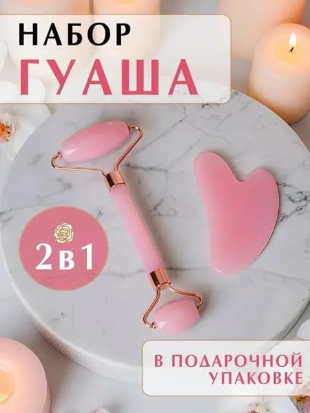 Массажный роллер для лица