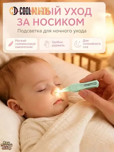 Зажим для детской козявки-зеленый