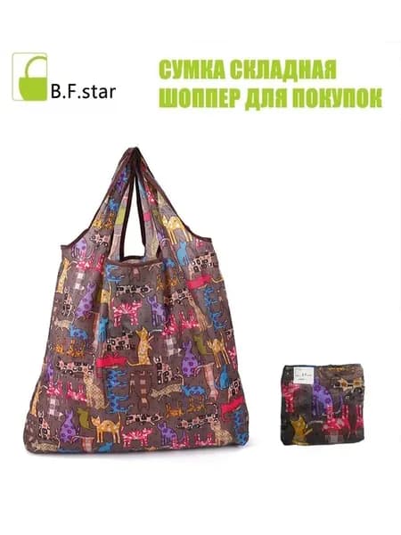 Авоська Сумка для покупок Складная