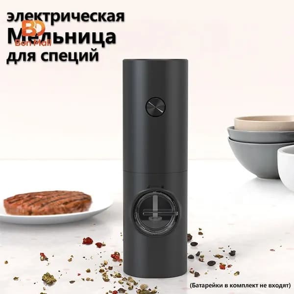 Мельница для специй электрическая