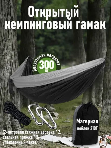 LIFEFUS Гамак Нейлон, 140х270 см