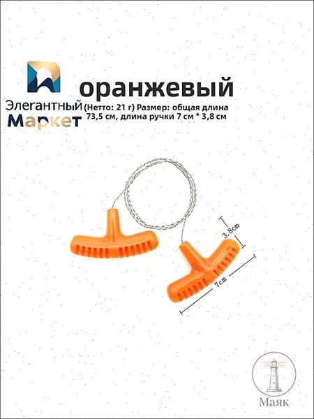 Пила туристическая