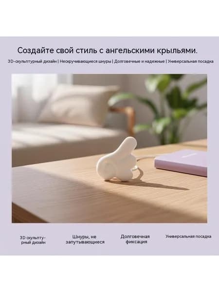 Инновационные 3D Проводные наушники с декором в виде крыльев Ангела - аксессуар для стильного внешнего вида