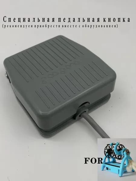 Прялка электрическая D18B2FF5F3F54AD38BFA64A6A07EDFCA