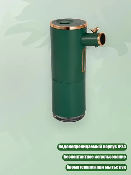 Бесконтактный дозатор мыла с автоматической встроенной коробкой, Зеленый