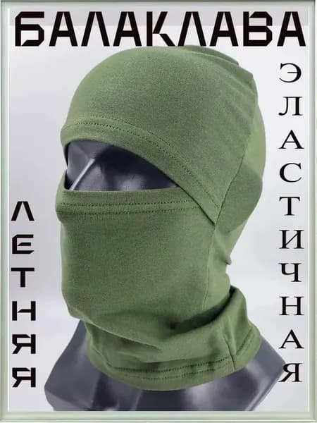Балаклава для рыбалки и охоты