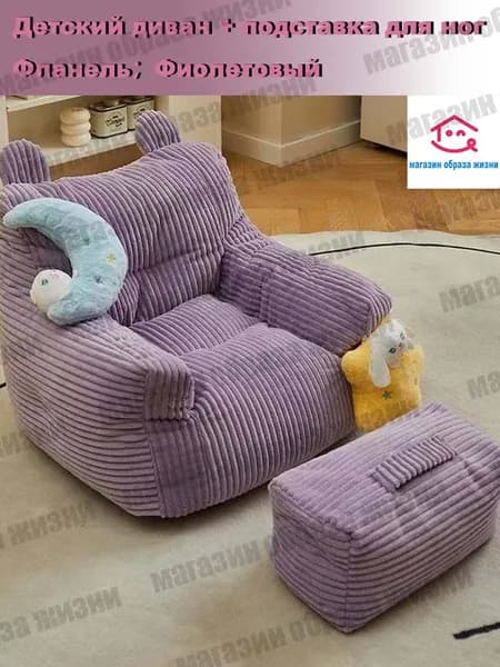 Прямой диван 58х48х58 см,сиреневый