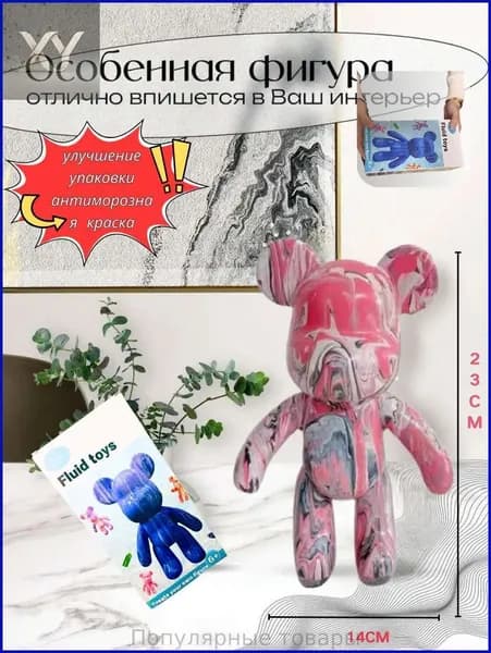 Набор для творчества Игрушка Медведь BearBrick 23 см,белый;розовый;черный