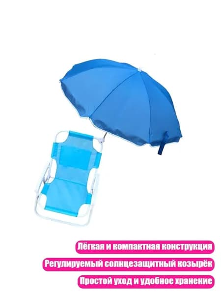 Шезлонг