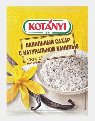 Kotanyi Ванильный сахар с натуральной ванилью пакет, 10 г.