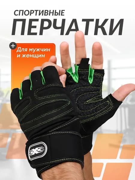 Велоперчатки, размер: L