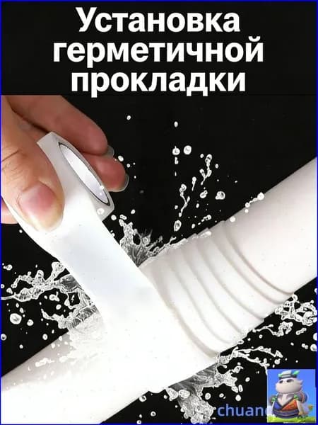 Самоклеющаяся герметизирующая лента для устранения протечек труб, водонепроницаемая термостойкая изоляционная лента для ванной, кухни и отопления, 0,5 мм