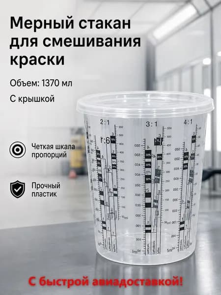 Набор тестеров краски, прозрачный