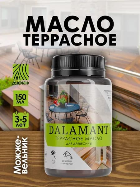 Масло для дерева и террас Dalamant Terrace 150 мл цвет: Можжевельник/ с твердым воском для пропитки и защиты древесины