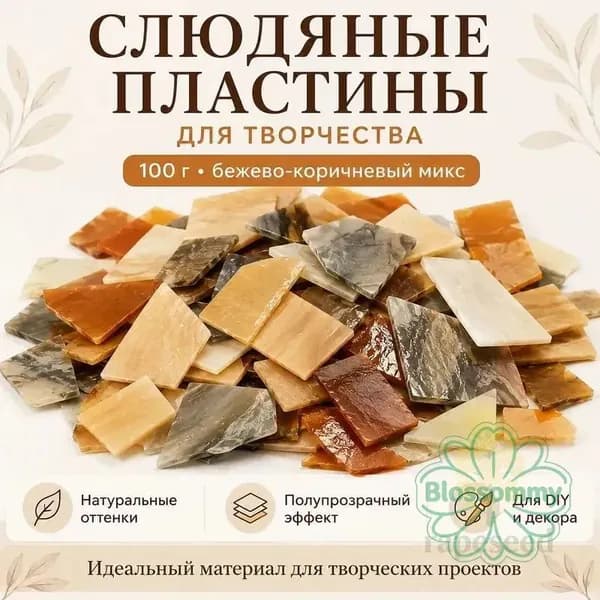 Цветное стекло для мозаики, кофейная палитра, 100 г