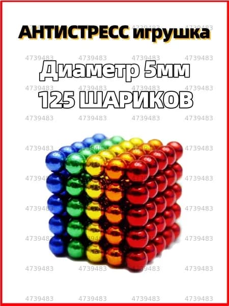 Неокуб