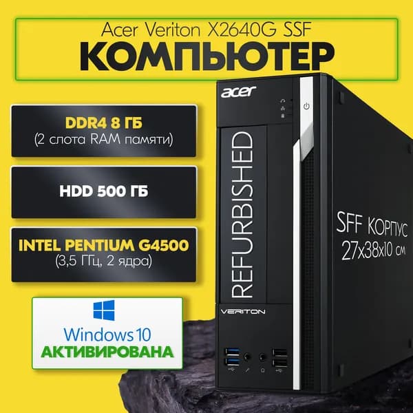 Acer Системный блок (Intel Pentium G4500, RAM 8 ГБ, HDD 500 ГБ, Intel HD Graphics 530, Windows 10 Pro), черный
