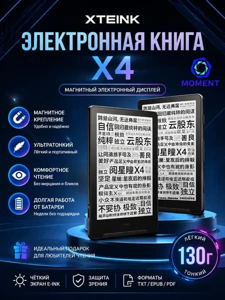 4.3" Электронная книга, черный
