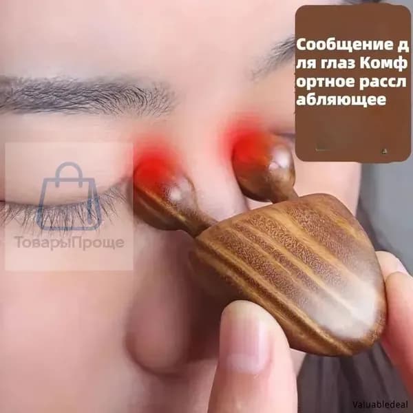 Массажер Для Носа Из Розового Дерева Для Массажа Меридианов Лица, Глаз И Рук