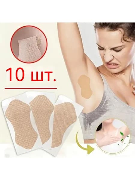 Вкладыши от пота