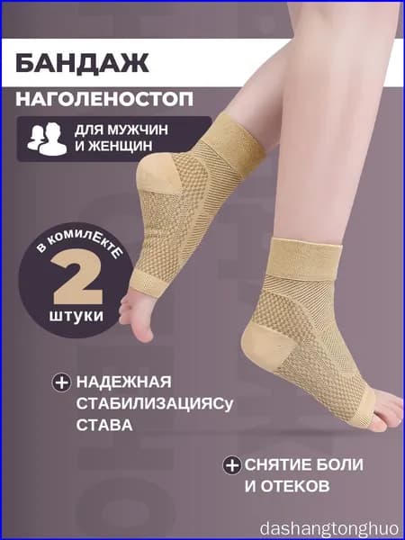 Компрессионные носки светло-коричневый, 1 класс компрессии, 1 пара