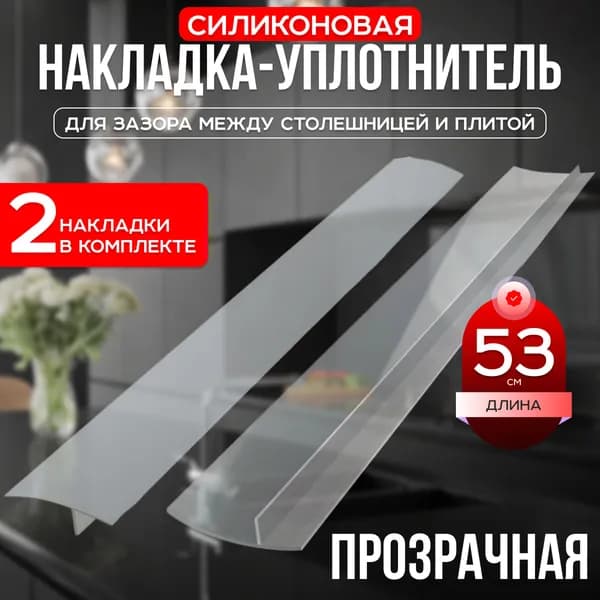 SENTI Защитный экран от брызг на плиту