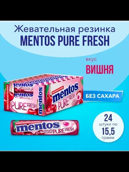 Жевательная резинка Pure Fresh, вишня, 24 шт по 15,5г
